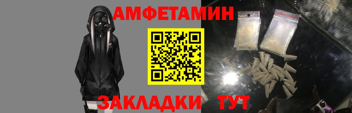 Амфетамин 97%  Вход с VPN  АМФ  Губаха  Амфетамин 