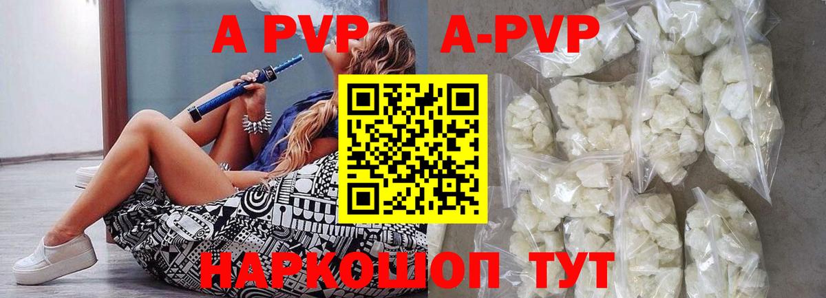 Губаха  APVP мука  A PVP Crystall  APVP  Вход с VPN  Alpha PVP СК КРИС 