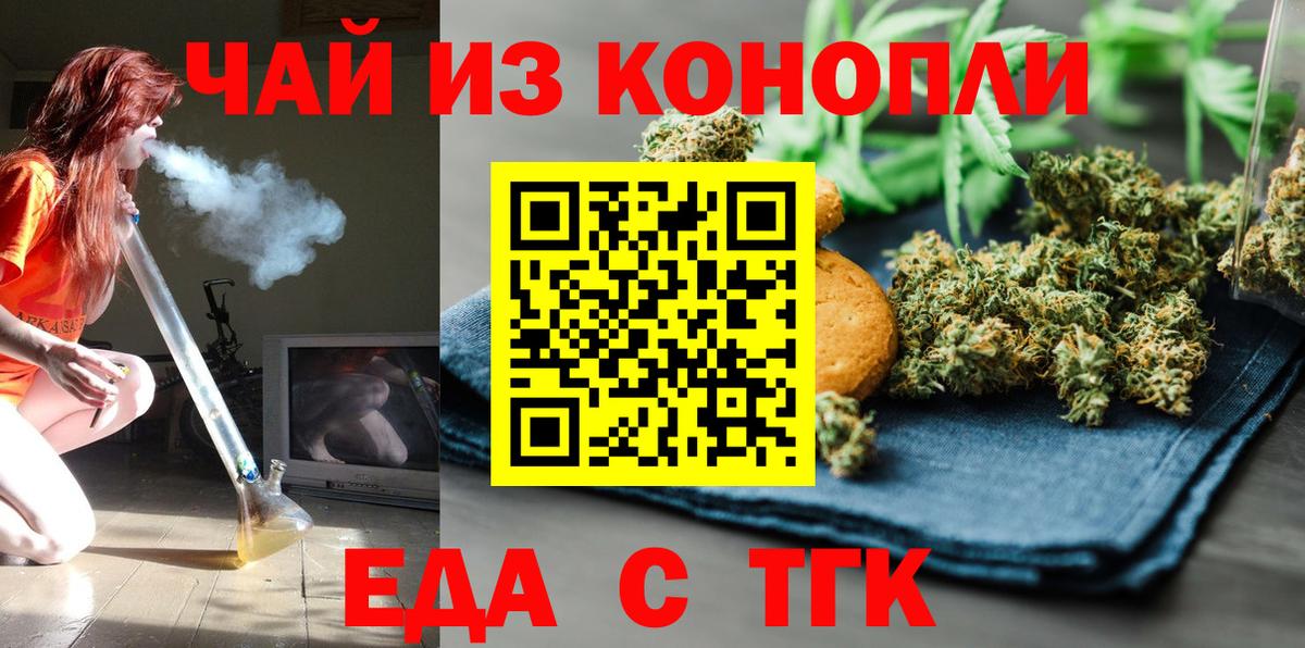 Cannafood конопля  Вход с VPN  Губаха 