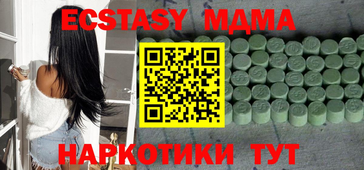 ЭКСТАЗИ диски Губаха
