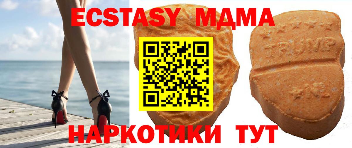 где купить наркоту  Вход с VPN  Губаха  ЭКСТАЗИ Philipp Plein  Ecstasy TESLA 