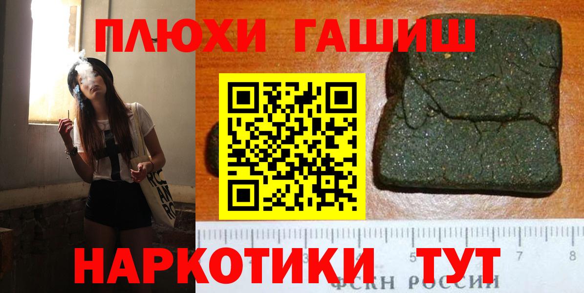ГАШИШ hashish  Гашиш  Вход с VPN  Губаха  ГАШИШ убойный 