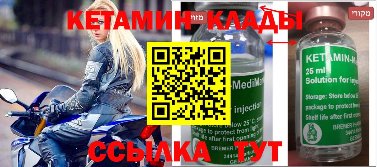 Губаха  Кетамин ketamine  Вход с VPN  КЕТАМИН VHQ 