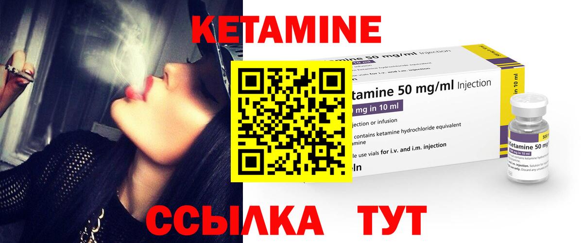 Кетамин ketamine Губаха