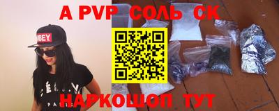 ALPHA PVP Апрелевка