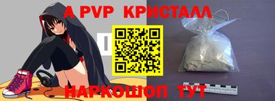 Альфа ПВП Апшеронск