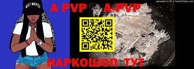ALPHA PVP Апрелевка