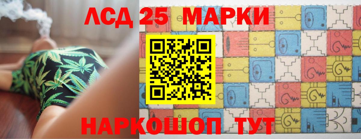 ЛСД экстази кислота Губаха