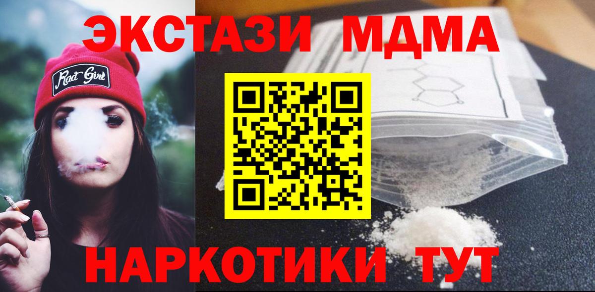 MDMA молли Губаха