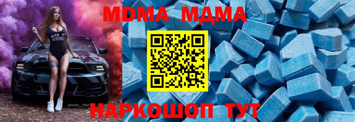 Губаха  МДМА кристаллы  Вход с VPN  MDMA  MDMA кристаллы 