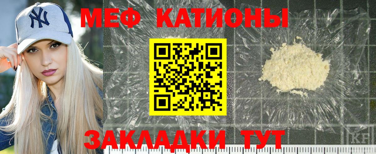 Меф  Мефедрон  Вход с VPN  Губаха  Мефедрон мука  Мефедрон mephedrone 