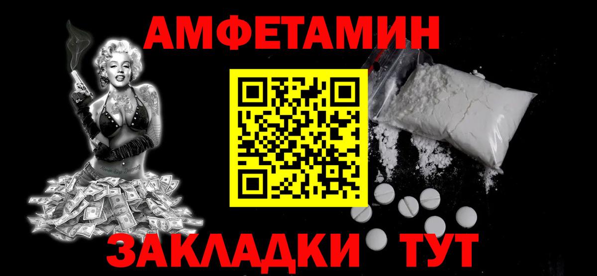 Губаха  МЕТАМФЕТАМИН витя  МЕТАМФЕТАМИН витя  Вход с VPN 
