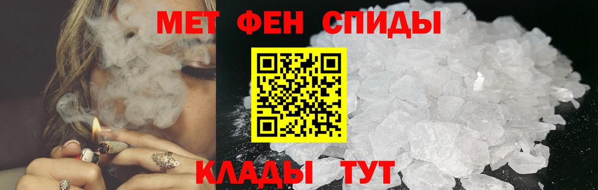 МЕТАМФЕТАМИН мет Губаха