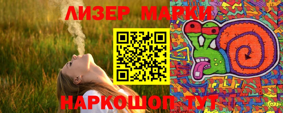 Губаха  Марки 25I-NBOMe 1500мкг  Вход с VPN 
