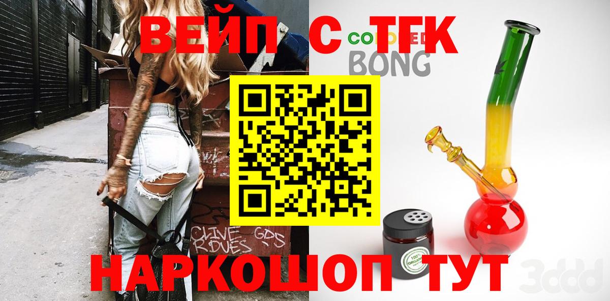 ТГК жижа Губаха